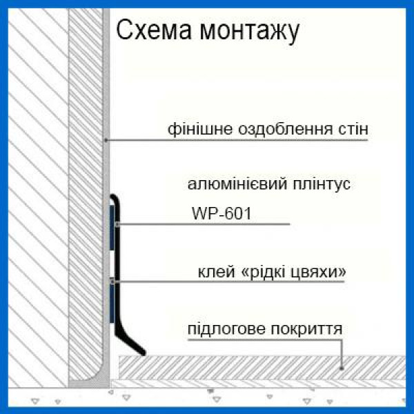 Накладний алюмінієвий плінтус 60 мм., срібло